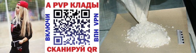 Alfa_PVP кристаллы  Купить где  Боровичи 