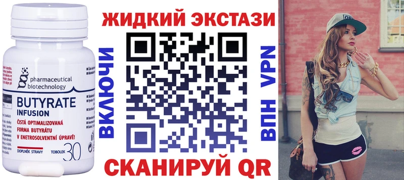 Купить закладки Боровичи БУТИРАТ бутандиол