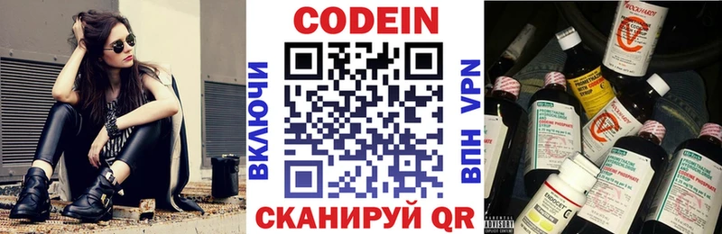 Кодеиновый сироп Lean напиток Lean (лин)  Купить  Боровичи 