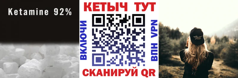 Кетамин ketamine  Купить закладки  Боровичи 