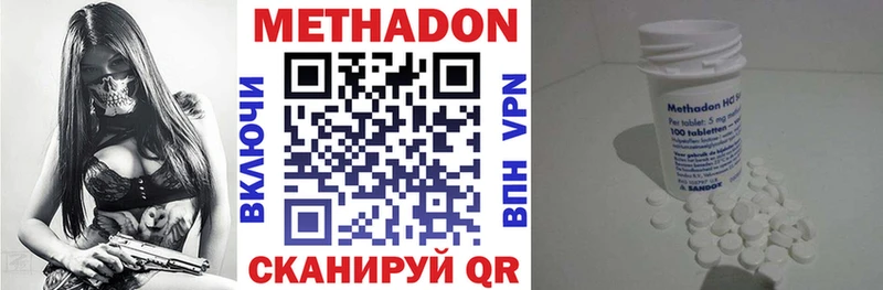 МЕТАДОН VHQ  Купить где  Боровичи 
